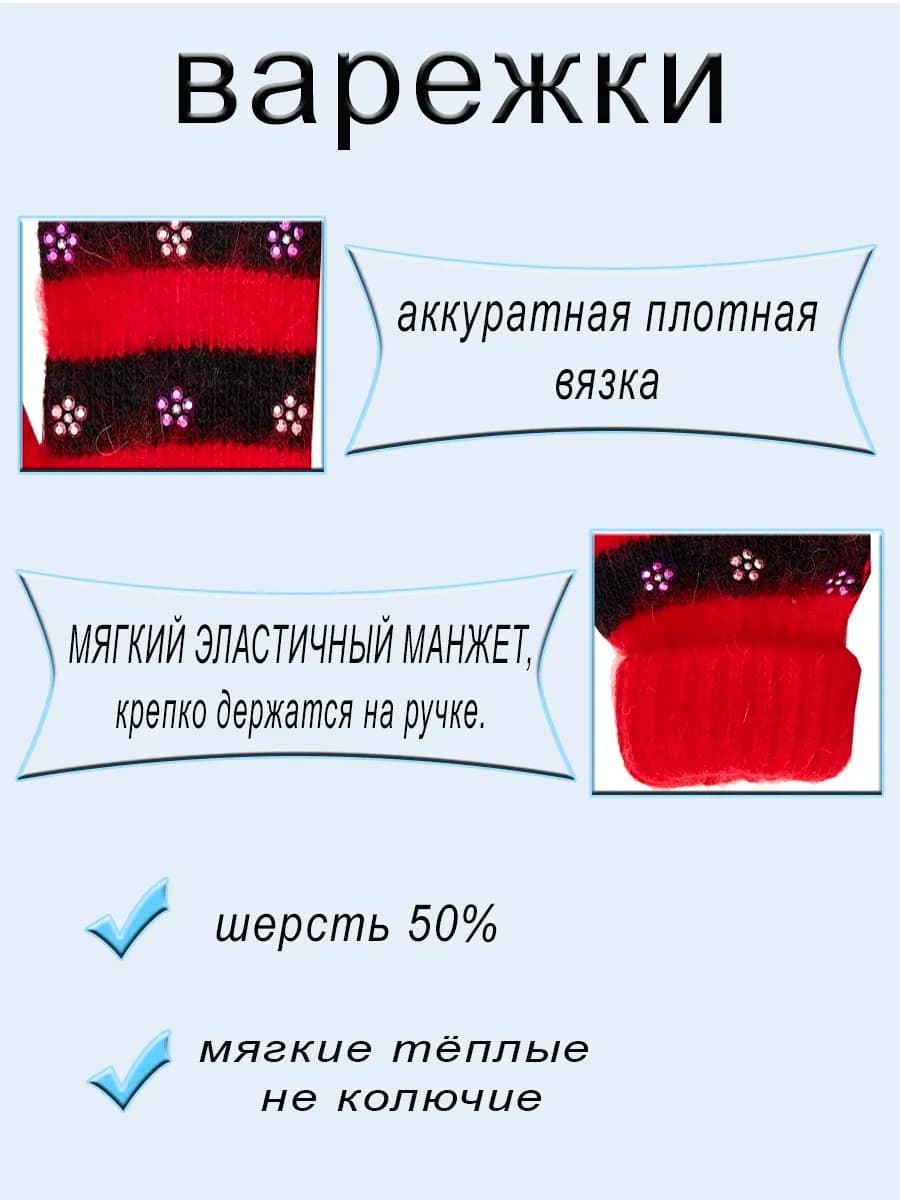 Варежки детские, изображение 2